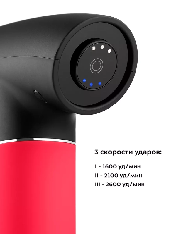 Массажер перкуссионный пистолет КТ-2967 - 40 Вт