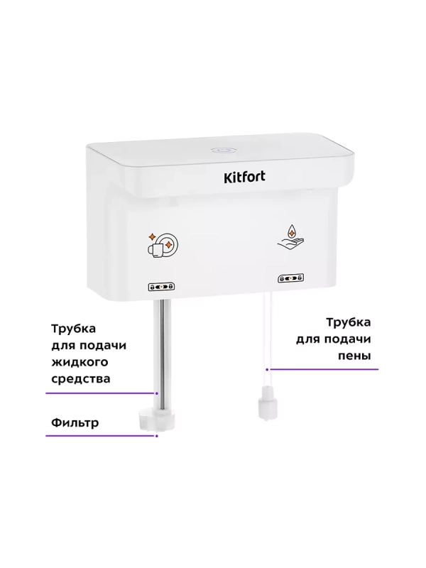 Диспенсер для моющего средства и мыла КТ-6062 (2 в 1)