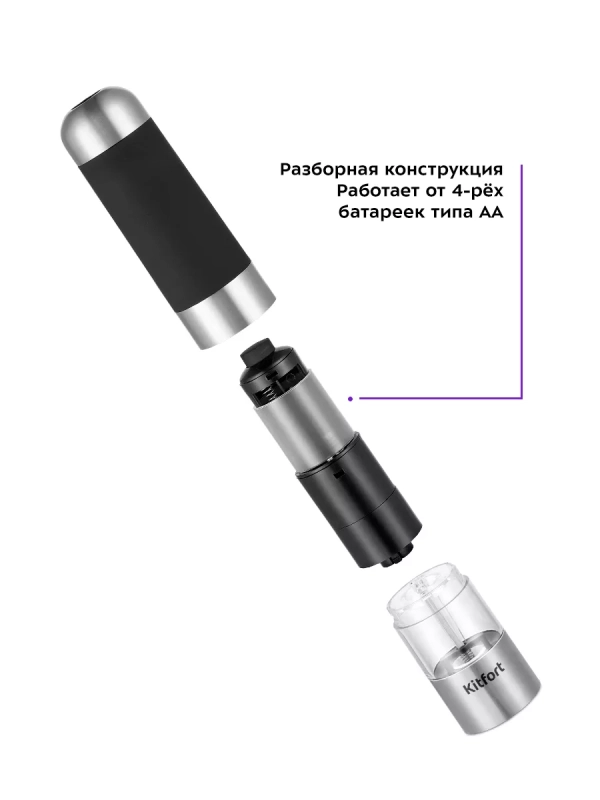 Мельница для специй электрическая для соли и перца КТ-6007 Мельница для специй электрическая для соли и перца КТ-6007