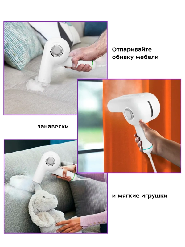 Отпариватель ручной для одежды КТ-9108 - 1500 Вт