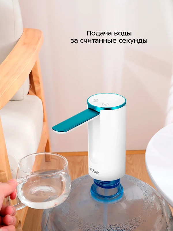 Электрическая помпа для воды КТ-6376 - 2,2 Вт