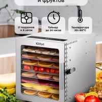Сушилка для овощей и фруктов электрическая КТ-1998 - 500 Вт Сушилка для овощей и фруктов электрическая КТ-1998 - 500 Вт