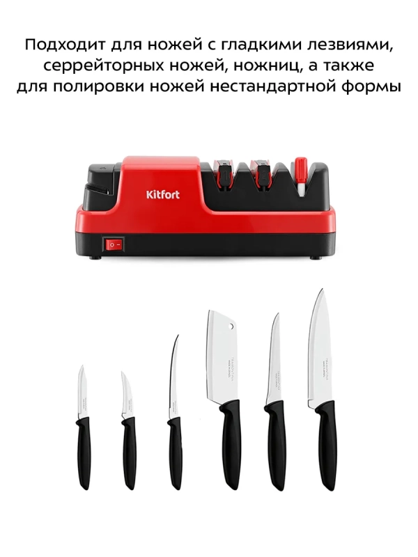 Ножеточка электроточилка для ножей КТ-6549 - 20 Вт