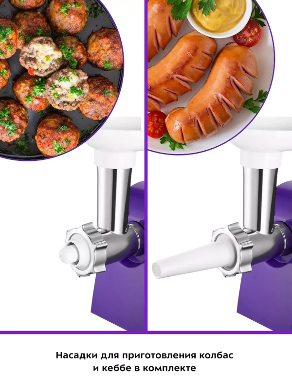 Мясорубка электрическая с насадками КТ-2119 - 350 Вт Мясорубка электрическая с насадками КТ-2119 - 350 Вт