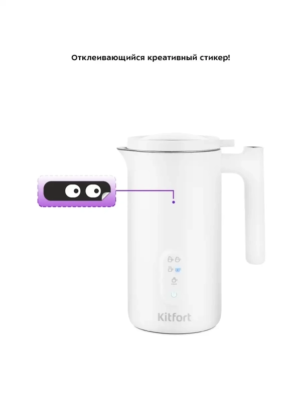 Капучинатор электрический КТ-775 - 500 Вт - 500 мл