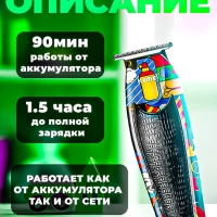 Триммер Kemei KM-9305