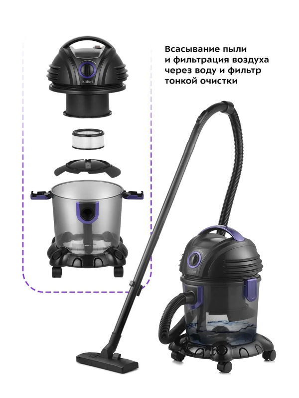 Пылесос для дома хозяйственный КТ-5144 - 1200 Вт Пылесос для дома хозяйственный КТ-5144 - 1200 Вт