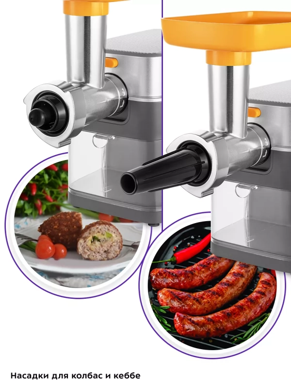 Мясорубка электрическая с насадками КТ-2115 - 500 Вт