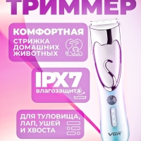 Машинка для стрижки животных VGR V-203