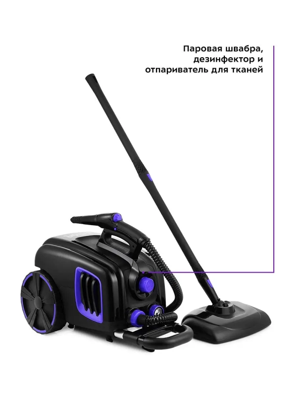 Пароочиститель для дома для уборки КТ-933 - 1500 Вт