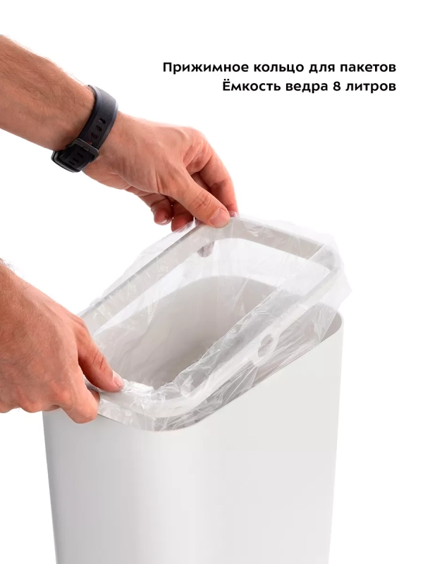 Мусорное ведро сенсорное с крышкой КТ-6019 - 8 л