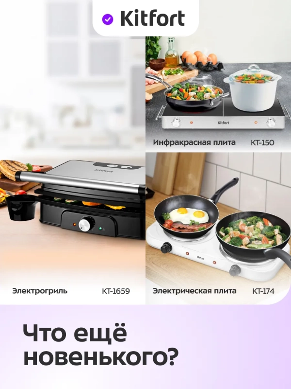 Индукционная плита настольная 2 конфорки КТ-184 - 2700 Вт