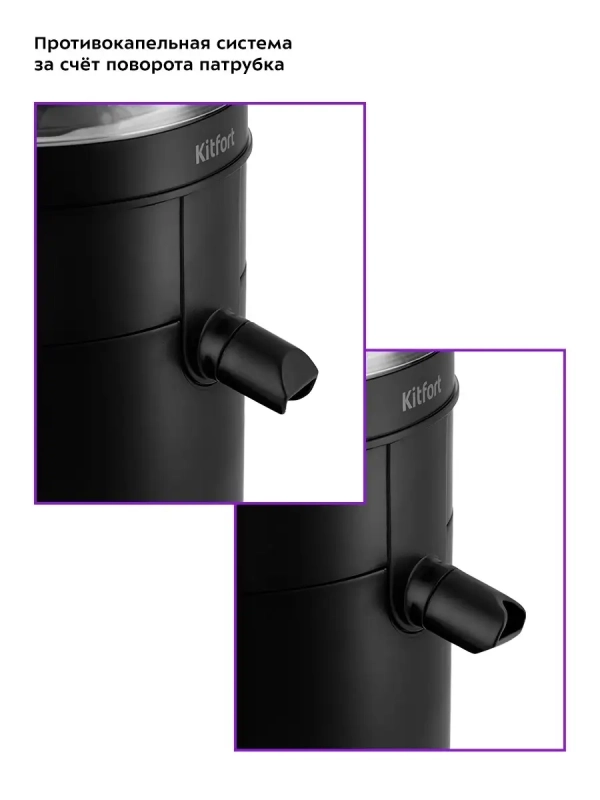 Центробежная соковыжималка электрическая КТ-1126 - 350 Вт