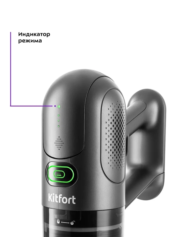 Беспроводной пылесос для дома КТ-5122 - 250 Вт