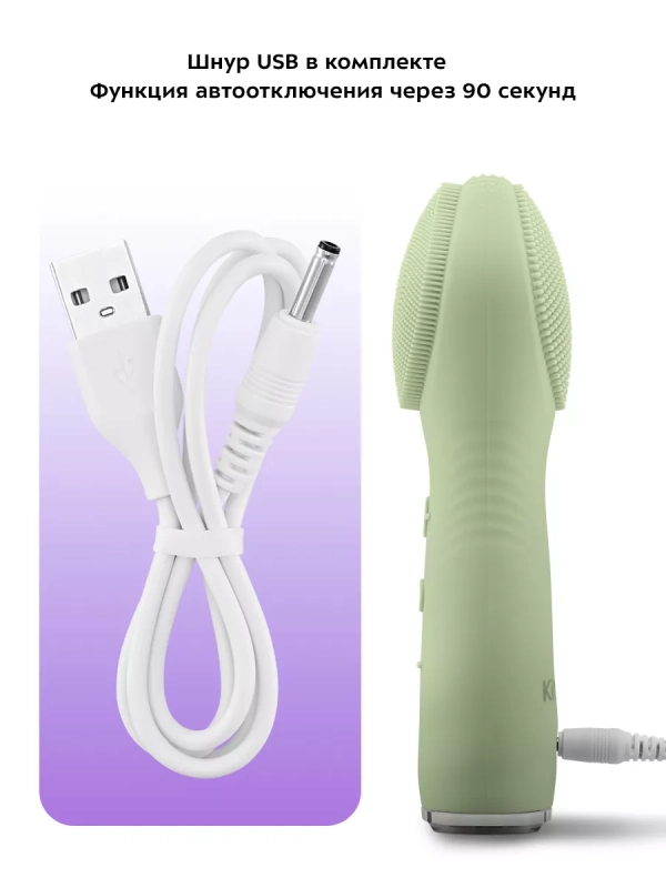 Силиконовая щетка для лица для умывания КТ-3195