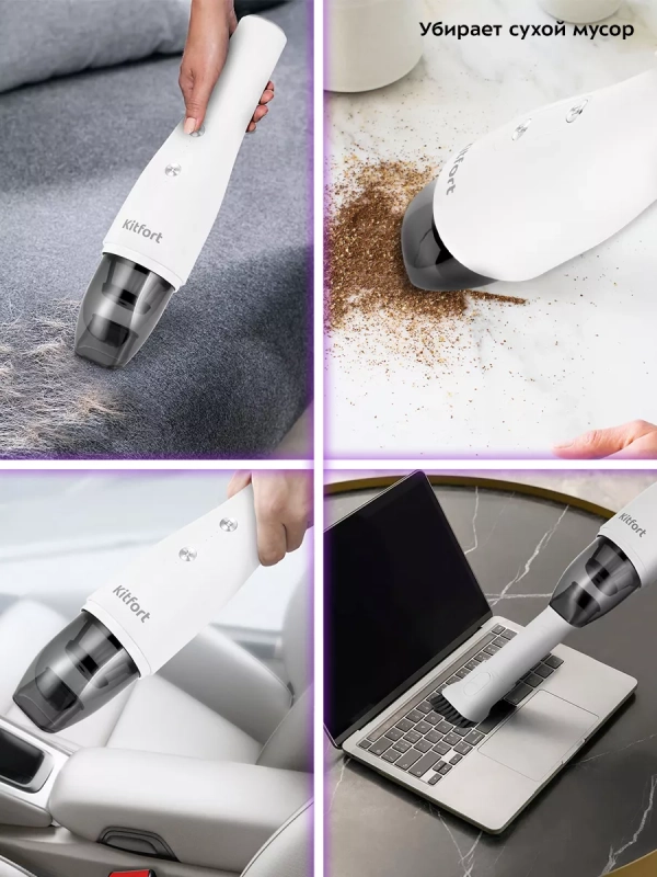 Ручной пылесос для дома, автомобиля КТ-5159 - 70 Вт