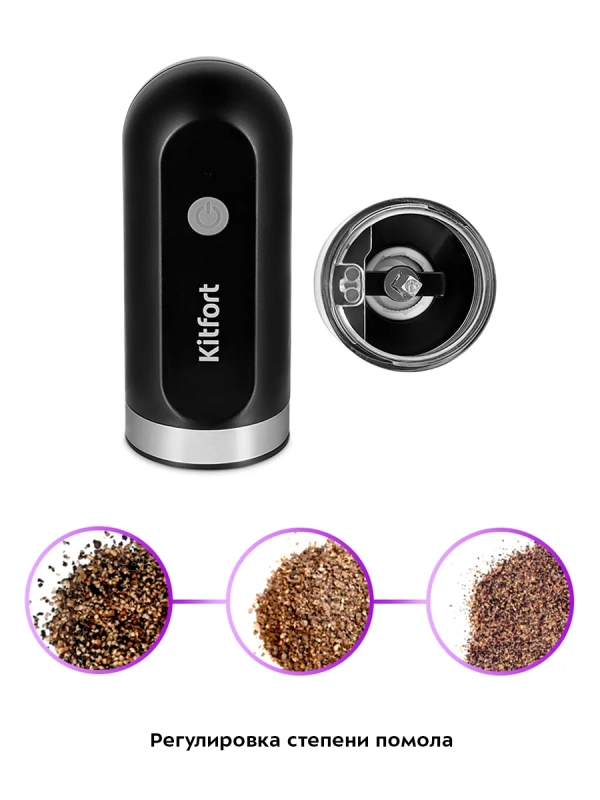 Набор автоматических мельниц для соли и перца КТ-6385