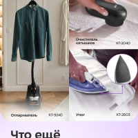 Ручной отпариватель КТ-9286 - 1640 Вт Ручной отпариватель КТ-9286 - 1640 Вт