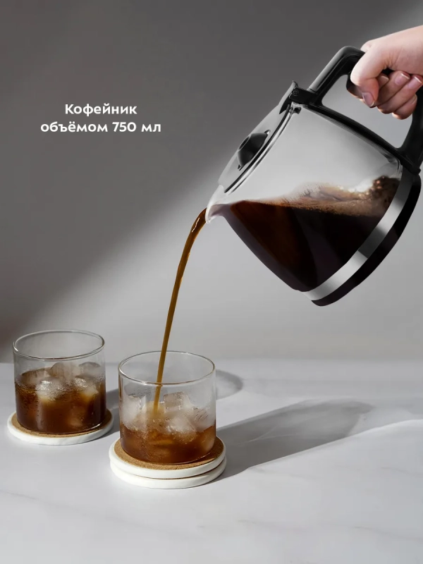 Кофемашина автоматическая капельная КТ-7364 - 680 Вт