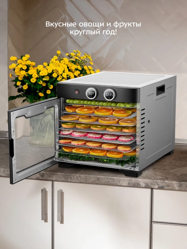 Сушилка для овощей и фруктов электрическая КТ-1997 - 800 Вт