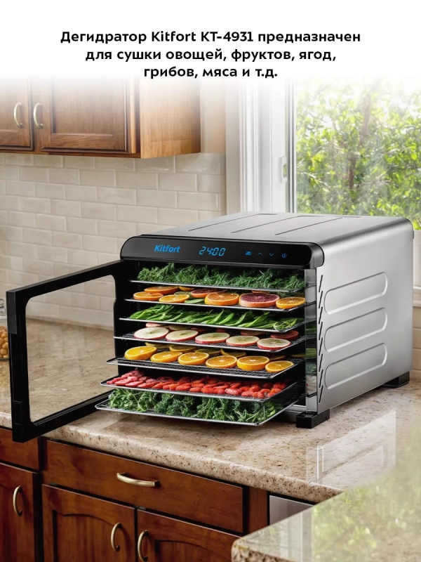 Сушка для овощей и фруктов КТ-4931 - 650 Вт Сушка для овощей и фруктов КТ-4931 - 650 Вт