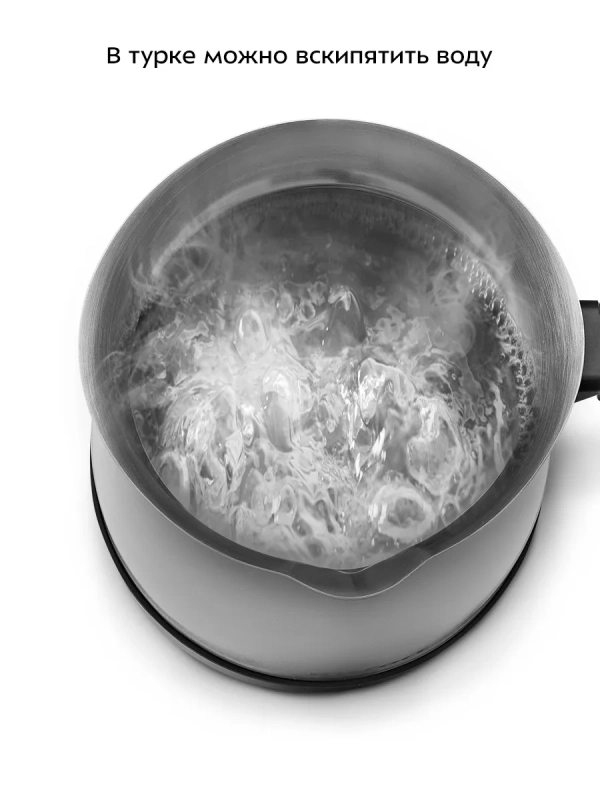 Турка электрическая для кофе КТ-7525 - 800-1000 Вт