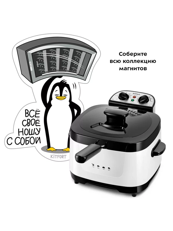 Фритюрница электрическая со съемной корзиной КТ-6239