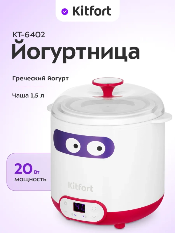 Йогуртница электрическая с таймером КТ-6402 - 1,5 л - 20 Вт