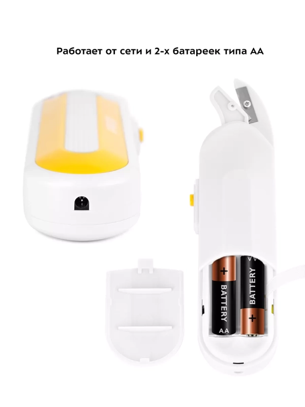 Ножницы портновские электрические для рукоделия КТ-6045