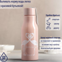Бутылка для воды пластиковая &laquo;Фламинго&raquo;, 450 мл, цвет розовый