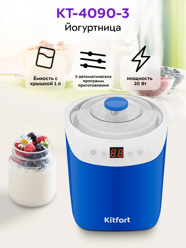 Йогуртница электрическая КТ-4090 - 20 Вт