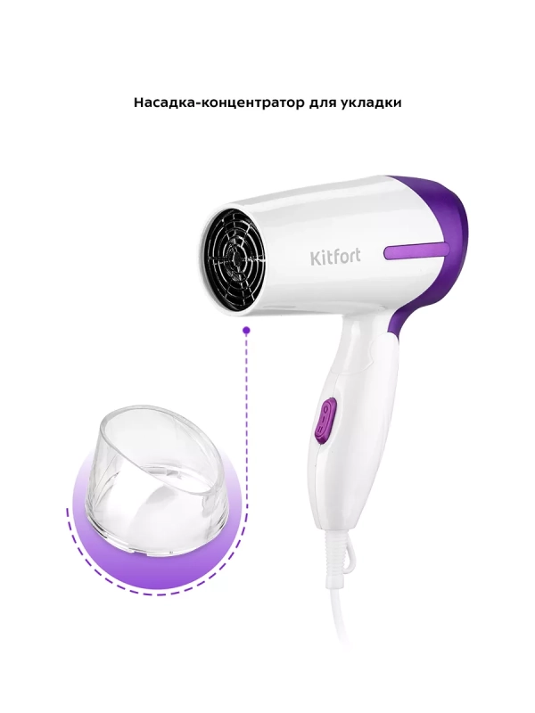 Фен для волос дорожный КТ-3209 - 850 Вт - 2 скорости