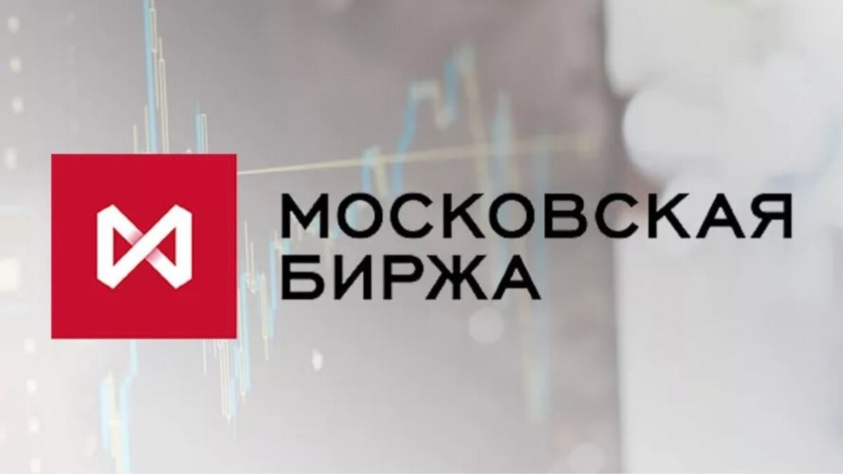 Самые перспектив&shy;&shy;ные акции​ на Мос&shy;бирже в январе 2025.