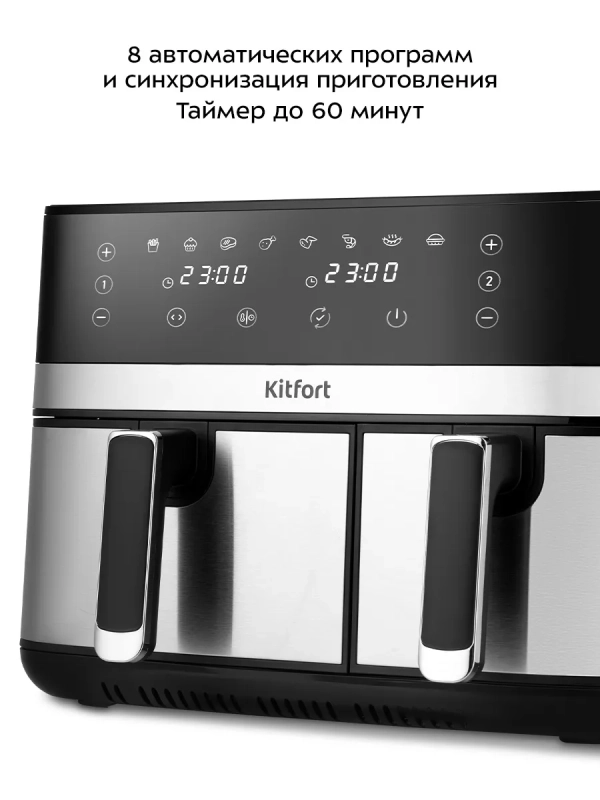 Аэрогриль электрический КТ-2261 2 поддона 5,1 3,1 л 2700 Вт