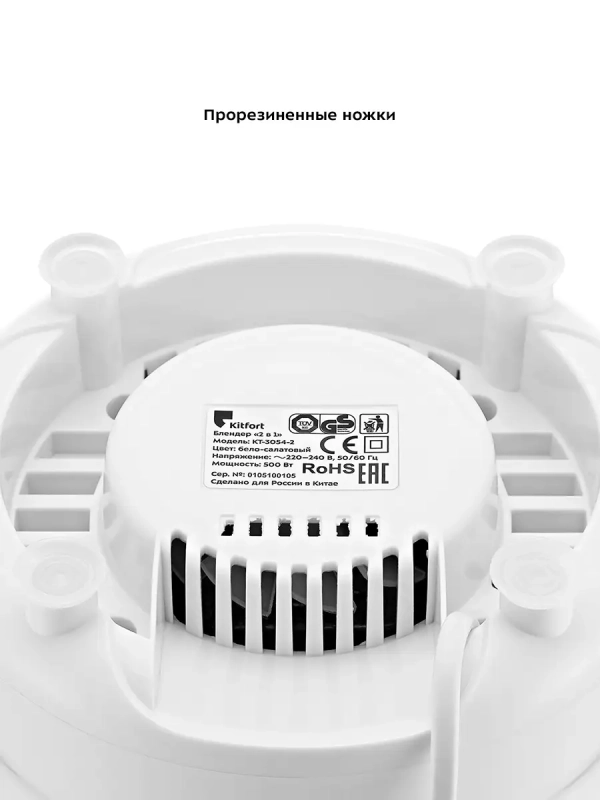 Блендер стационарный с чашей КТ-3054 (2 в 1) - 500 Вт