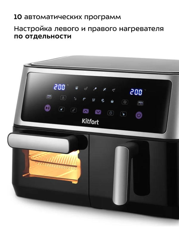 Аэрогриль "2 в 1" духовка + сушилка КТ-2256 - 2850 Вт