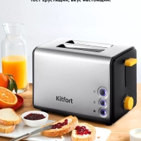 Тостер для хлеба с поддоном КТ-6203 - 850 Вт