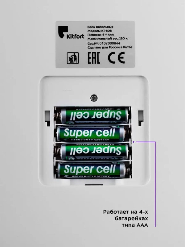 Весы напольные электронные КТ-808