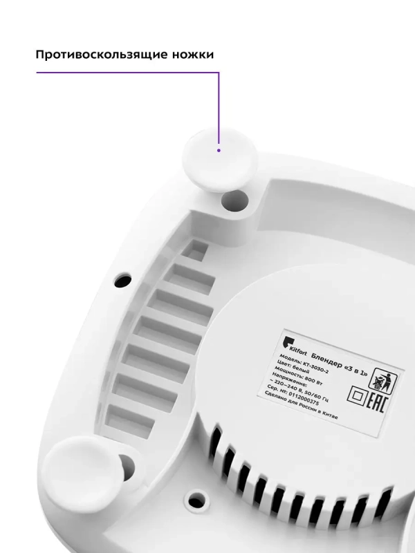 Блендер стационарный с чашей КТ-3030 (3 в 1) - 800 Вт