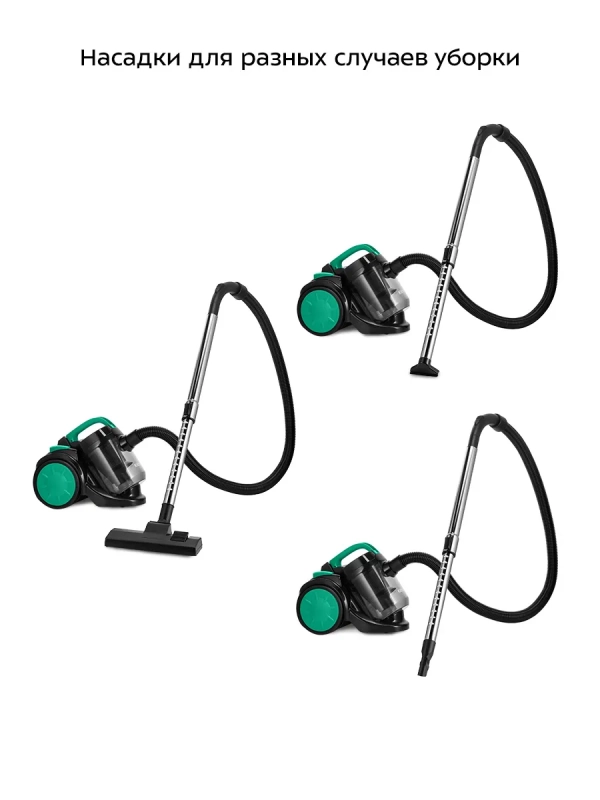 Пылесос для дома КТ-5286 - 1200 Вт