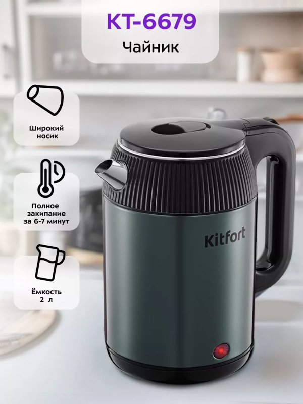 Чайник электрический металлический КТ-6679 - 2 л
