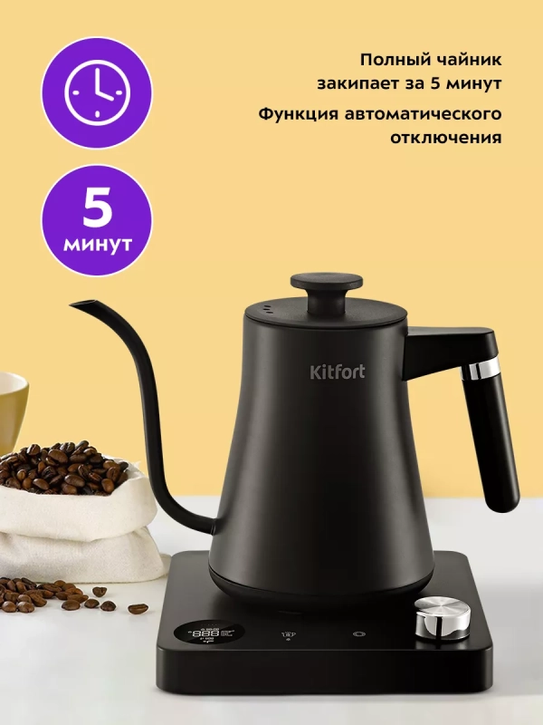 Чайник электрический для варки кофе КТ-6195 - 1 л