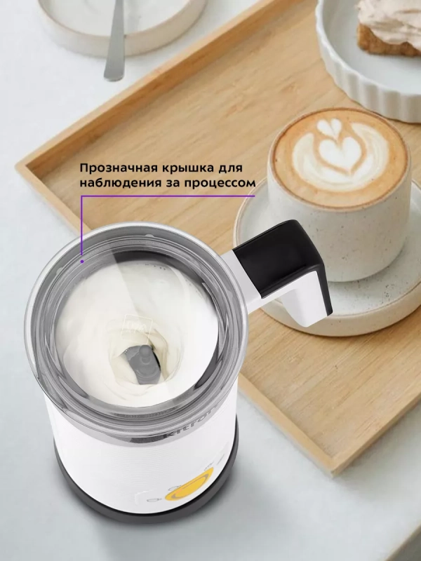 Капучинатор электрический КТ-7479 - 500 Вт