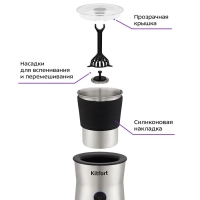 Капучинатор электрический КТ-7127 - 650 Вт Капучинатор электрический КТ-7127 - 650 Вт