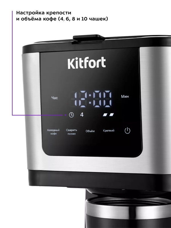 Кофеварка электрическая капельная КТ-7217 - 900 Вт