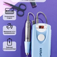 Аппарат для маникюра и педикюра КТ-3157 - 20 Вт