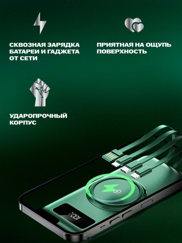 POWER BANK б/пров 30000mah (ЗЕЛЕНЫЙ)