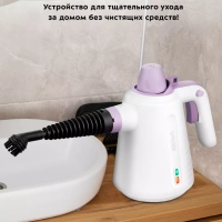 Пароочиститель для дома, для уборки КТ-9181 - 1050 Вт