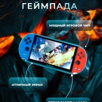 Игровая приставка PSP Х12 plus Игровая приставка PSP Х12 plus