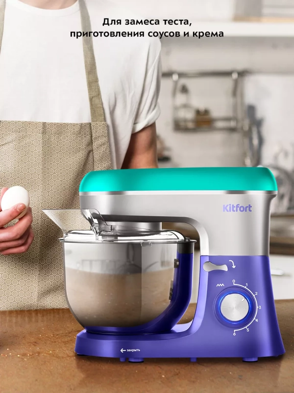 Миксер планетарный с чашей КТ-3467 - 1400 Вт